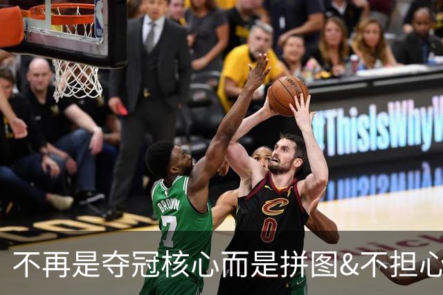 不再是夺冠核心而是拼图&不担心合同 詹姆斯或世界杯后宣布新东家