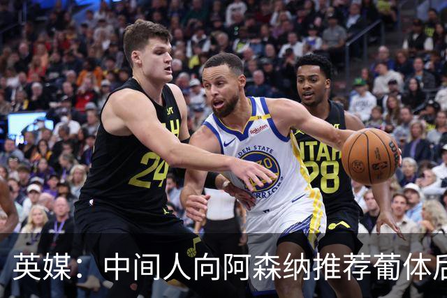 英媒：中间人向阿森纳推荐葡体后卫德巴斯特，枪手关注中