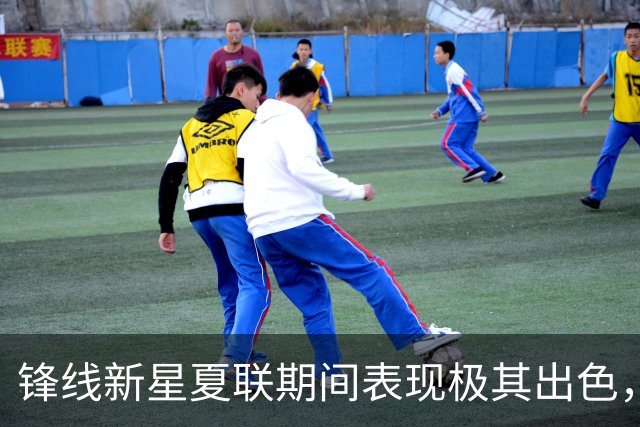 锋线新星夏联期间表现极其出色，湖人再不出手就要被别人截胡了？