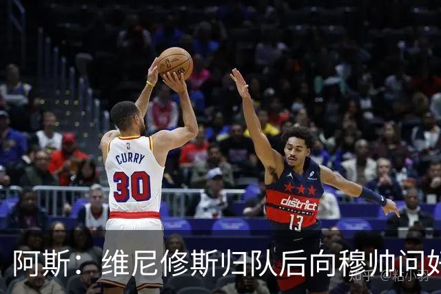 阿斯：维尼修斯归队后向穆帅问好，但续约方面仍与皇马分歧巨大
