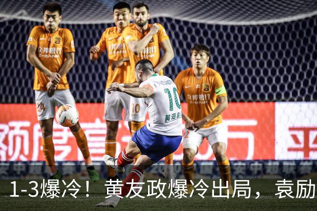 1-3爆冷！黄友政爆冷出局，袁励岑晋级，国乒4人遭淘汰，王曼昱陪练3-0